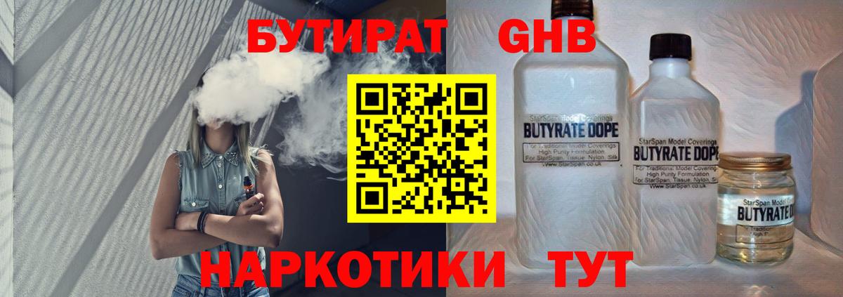 Канабис  Кетамин  Кокаин  ГАШИШ  Альфа ПВП СОЛЬ кристаллы  Меф   Гатчина  Вход с VPN 