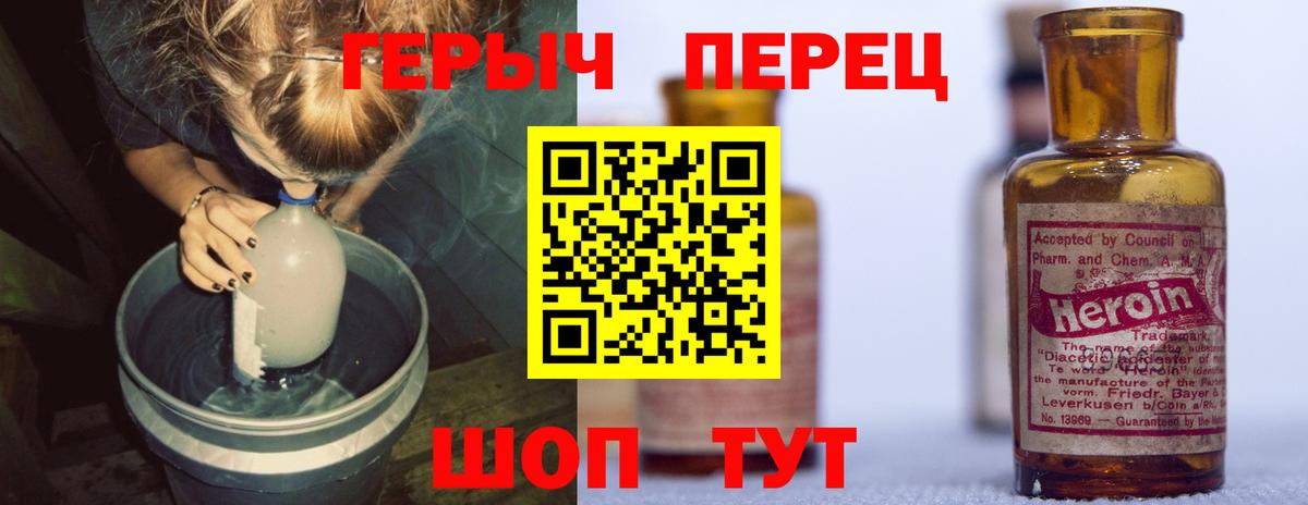 ГЕРОИН белый  Вход с VPN  Гатчина 