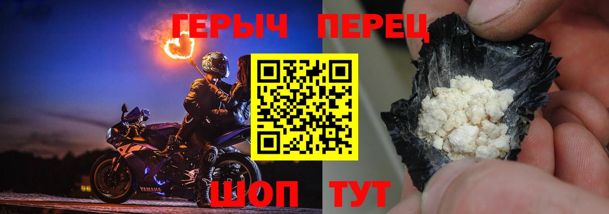 ГЕРОИН белый Гатчина