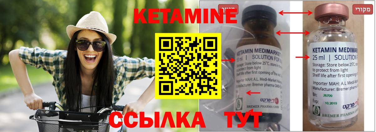 КЕТАМИН VHQ Гатчина