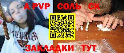 спайс Можайск