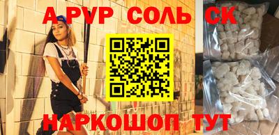 спайс Можайск