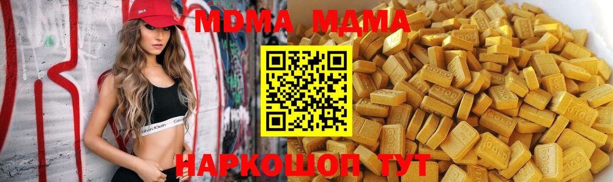Гатчина  МДМА Molly  Вход с VPN  MDMA Molly 