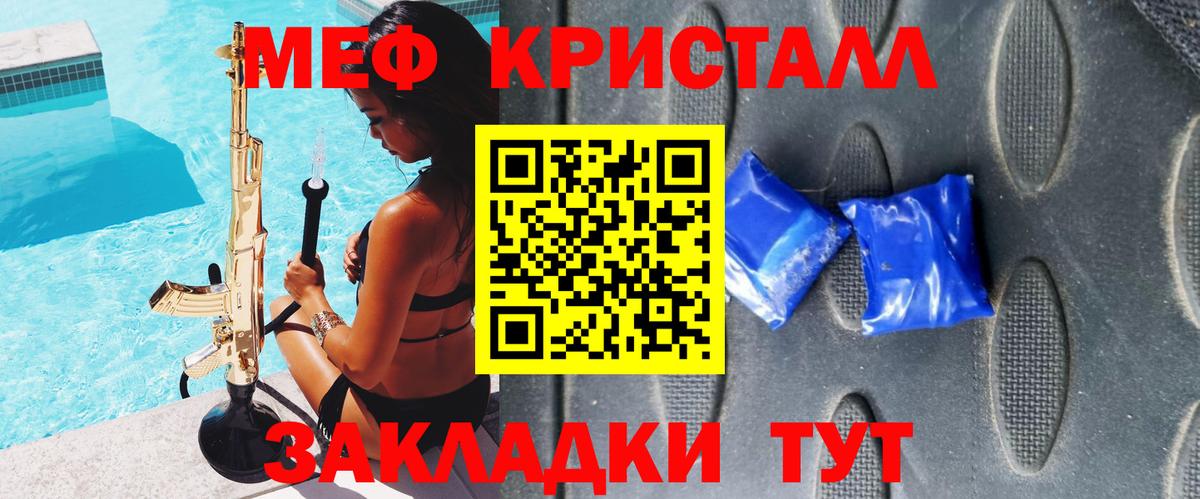 Гатчина  Мефедрон mephedrone  Меф  Вход с VPN  МЕФ мука 