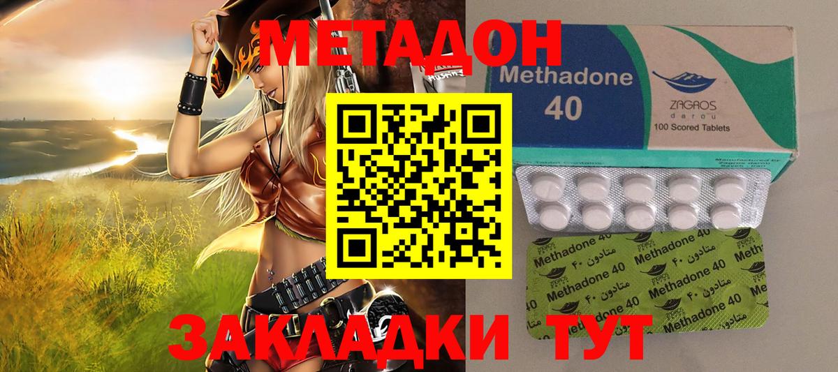 Метадон мёд Гатчина