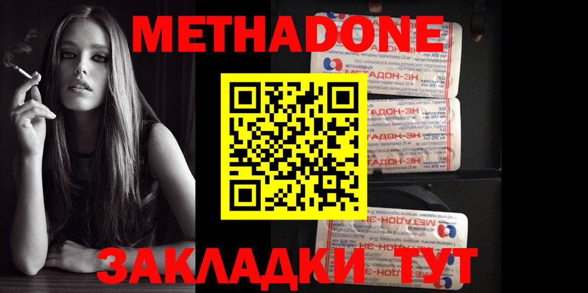 Метадон methadone  Вход с VPN  Гатчина 