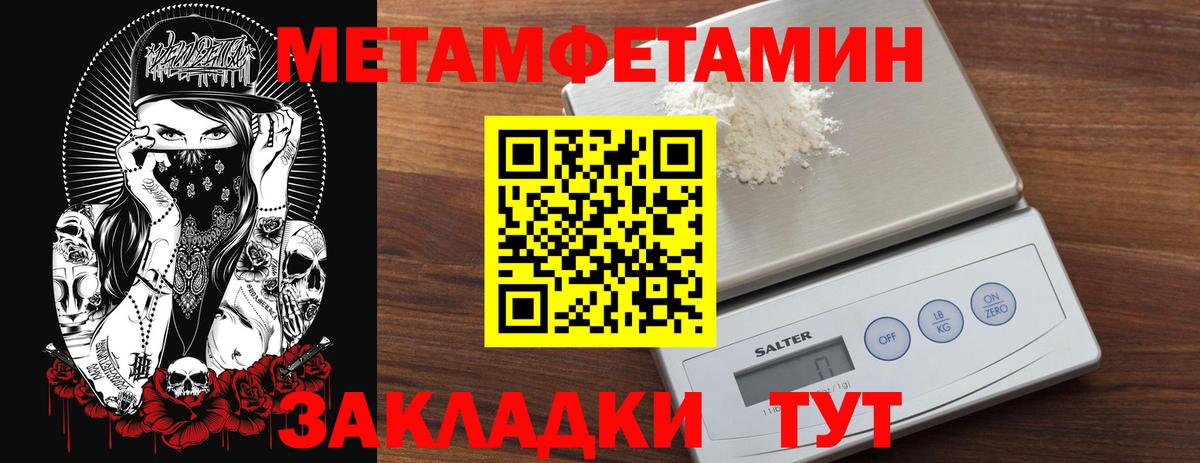 Гатчина  Первитин пудра  Вход с VPN 