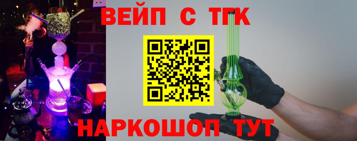 Гатчина  Дистиллят ТГК вейп с тгк  Вход с VPN 